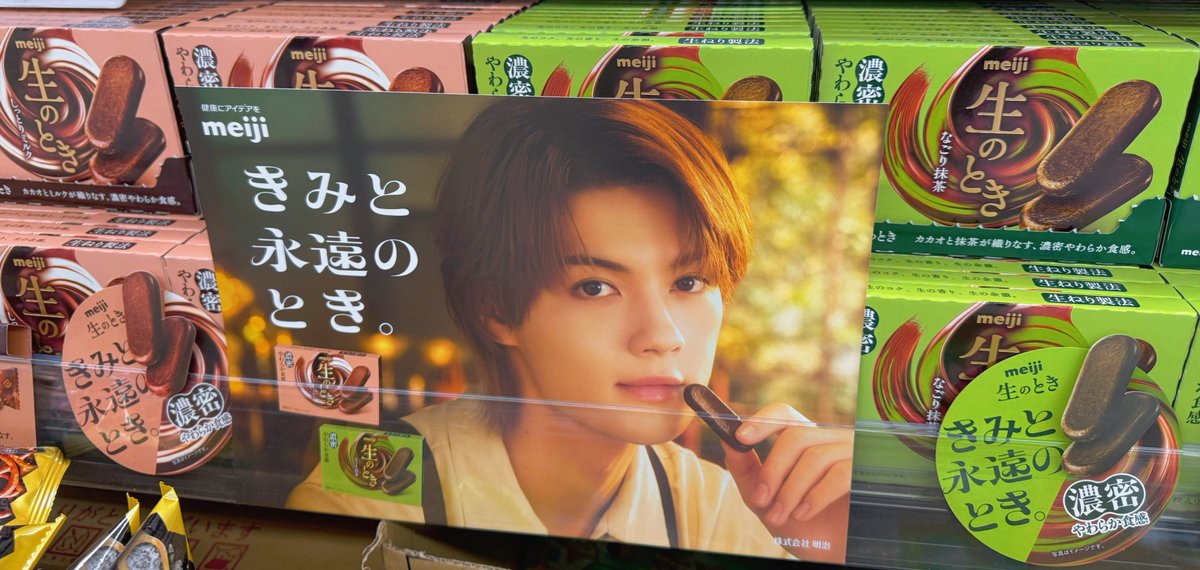 p_k_p_k_pu's tweet photo. meijiさんの生のとき大好きなのでこれから佐野さんのおかげで心置きなく沢山食べられると思うと幸せ( ᵒ̴̶̷̤ᜊᵒ̴̶̷̤ )‼️ということで早速１つずつ買ってきた❕なごり抹茶も美味しそうで楽しみ✨✨

#生のとき #佐野勇斗 #明治 https://t.co/uNpKjVcX4n