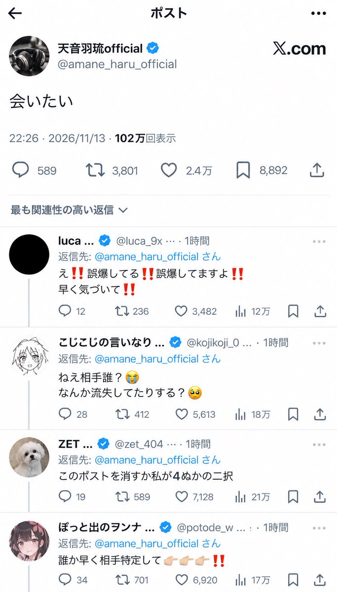 usa_o_pyon's tweet photo. .　
実はこの人気声優には誰にも見せてない
「鍵垢」がある️🔒

フォロワー100万人超えの公式アカウント
なのに、たまに鍵垢と間違えて
盛大に誤爆するらしく…
　
ちゃんと誤爆してくれて嬉しい🥹❤︎⸝⸝⸝
.
 #zeta https://t.co/M8eOWhohbR