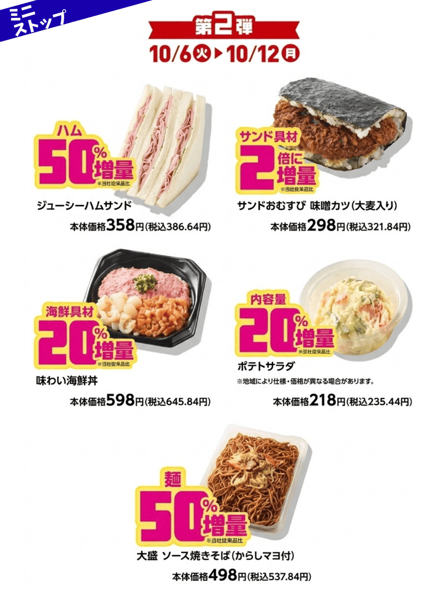PCSIM14's tweet photo. 10/6から登場のコンビニ新商品🥯☺️
注目アイテム💨

・セブン
カリッじゅワッサン復活！、7プレミアム アイス4種 ほか

・ファミマ
ハーゲンダッツ パンプキンタルト、ファミチキ味のポテチやカップ麺 ほか

・ローソン
МILKどらもっち、紅芋サーターアンダギー ほか

・ミニストップ増量 第2弾 https://t.co/10c2bsRAJf