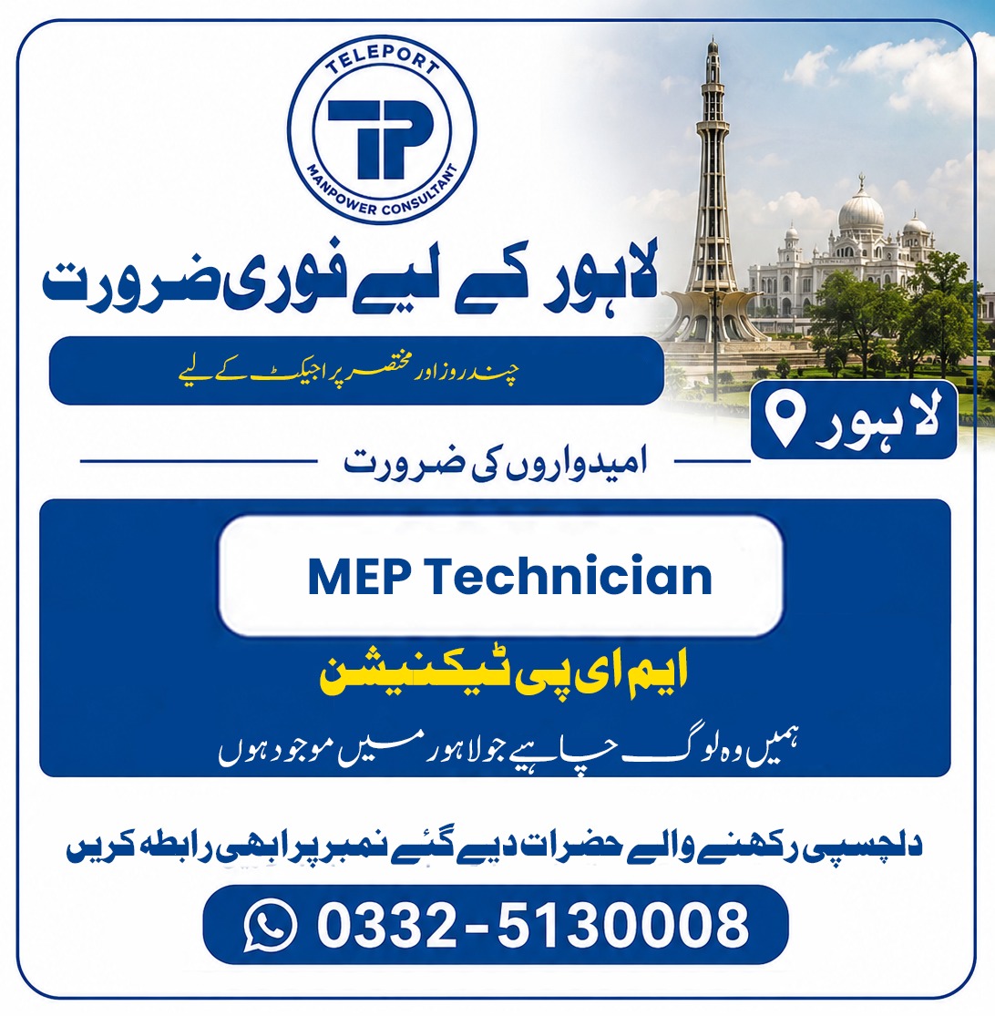 Teleportmanpow1's tweet photo. 🚨 لاہور کے لیے فوری ضرورت 🚨

 ہمیں وہ امیدوار درکار ہیں جو لاہور میں موجود ہوں اور چند روزہ پروجیکٹ کے لیے دستیاب ہوں۔
📍 مقام: لاہور 
📞 مزید معلومات اور درخواست کے لیے رابطہ کریں: 

   📱 0332-5130008

#TeleportManpower #MEPTechnician #LahoreJobs #HiringNow #JobOpportunity https://t.co/XuC64VRrRa