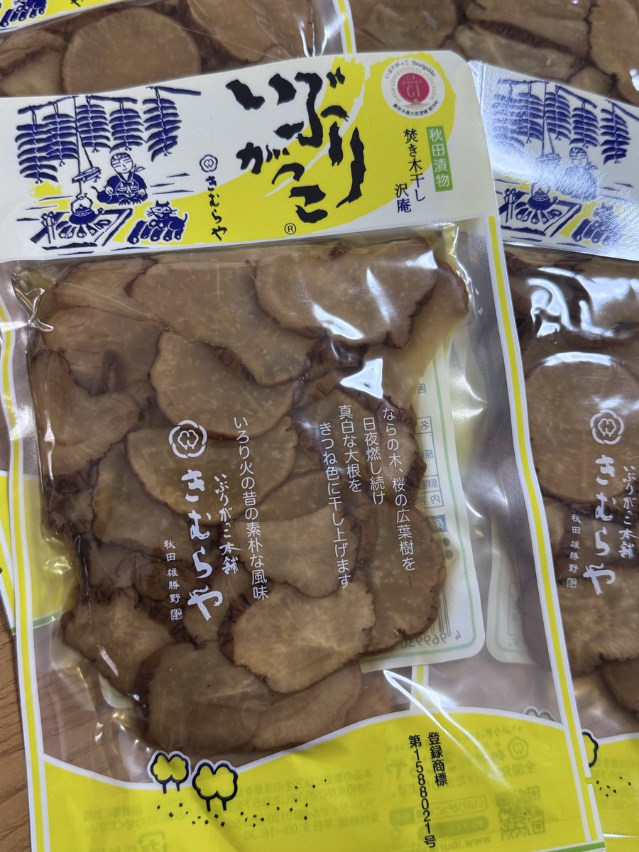 keun_chia's tweet photo. 我が家にも届きました‼️
クリームチーズチーズとの
組み合わせでいただくの
楽しみです😊💕

#ぐんちゃん
#チャングンソク
#いぶりがっこ https://t.co/3VoAWlfifc