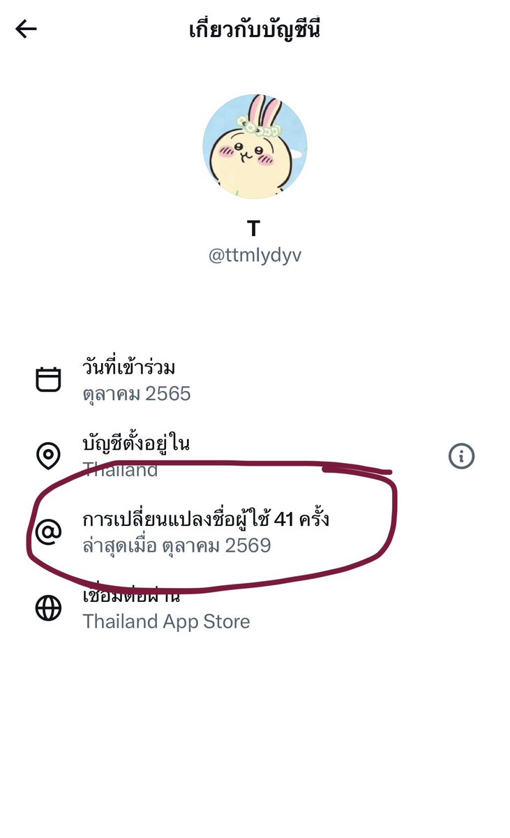 prettypatqt's tweet photo. 📣เตือนภัยบรีซจึ 💥
แอค @l4c9ss @ttmlydyv โกงนะคะ เปลี่ยนชื่อแอคมาแล้ว 34ครั้ง วิธีเช็คคนโกงในทวิตขั้นตอนแรกง่ายๆไม่เกิน 10วิ 
**ทำตามขั้นตอนที่เราวง ช่วยได้มากประมาณนึง**
📍ส่วนตัวในเวลาไม่กี่ปีเปลี่ยนชื่อเกือบ10ครั้งก็แปลกแล้วค่ะ❌

#ตลาดนัดน้องข้าว  #ตลาดนัดriize https://t.co/UTNBp3EqeW