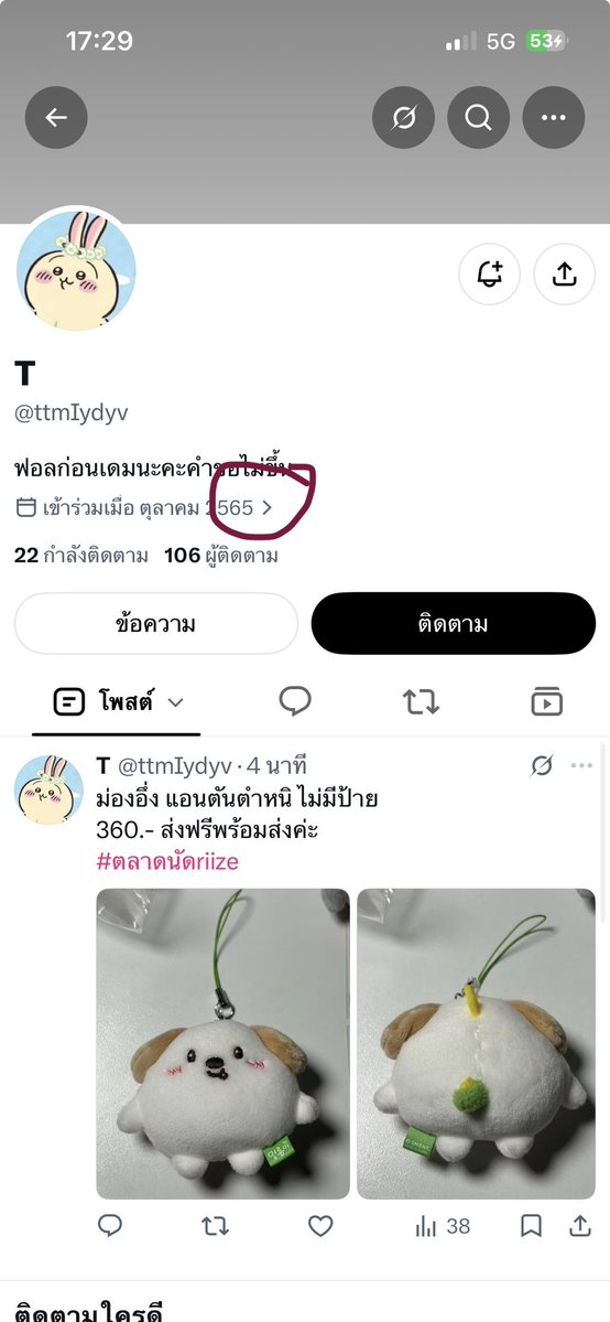 prettypatqt's tweet photo. 📣เตือนภัยบรีซจึ 💥
แอค @l4c9ss @ttmlydyv โกงนะคะ เปลี่ยนชื่อแอคมาแล้ว 34ครั้ง วิธีเช็คคนโกงในทวิตขั้นตอนแรกง่ายๆไม่เกิน 10วิ 
**ทำตามขั้นตอนที่เราวง ช่วยได้มากประมาณนึง**
📍ส่วนตัวในเวลาไม่กี่ปีเปลี่ยนชื่อเกือบ10ครั้งก็แปลกแล้วค่ะ❌

#ตลาดนัดน้องข้าว  #ตลาดนัดriize https://t.co/UTNBp3EqeW