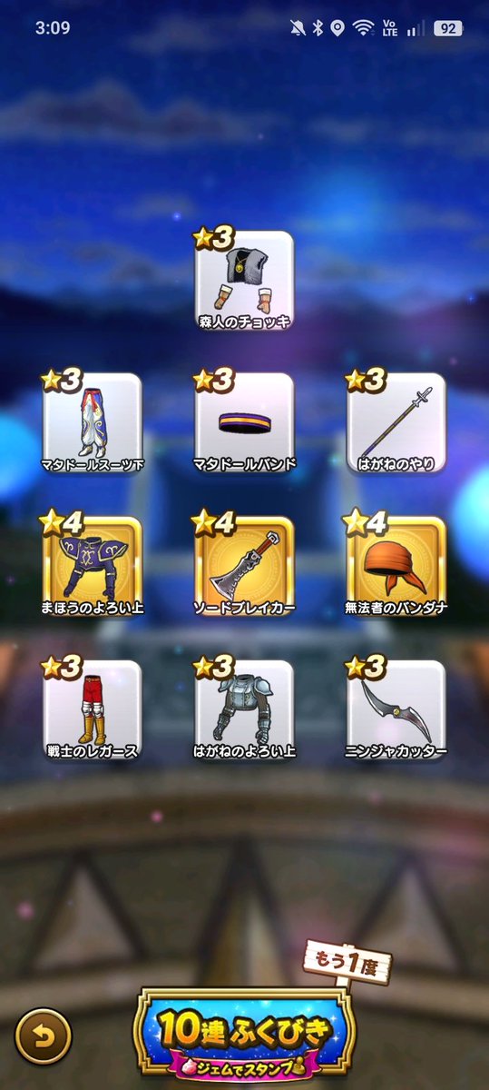 Yattan1974's tweet photo. 10/5(月)☁
#ドラクエw日誌 
左のボタンで撮影したのをストックして、次の日とかに真ん中のボタンでもぐもぐしてる今日この頃。
日誌用のスクショも貯まってきた。

そんな感じのエルギオっス！

マグロ初っ！

ビンゴコンプして、世界を巡るのも間に合った！

香水が溢れる前に時計を消化できるかな？ https://t.co/5Z4WfDlSle