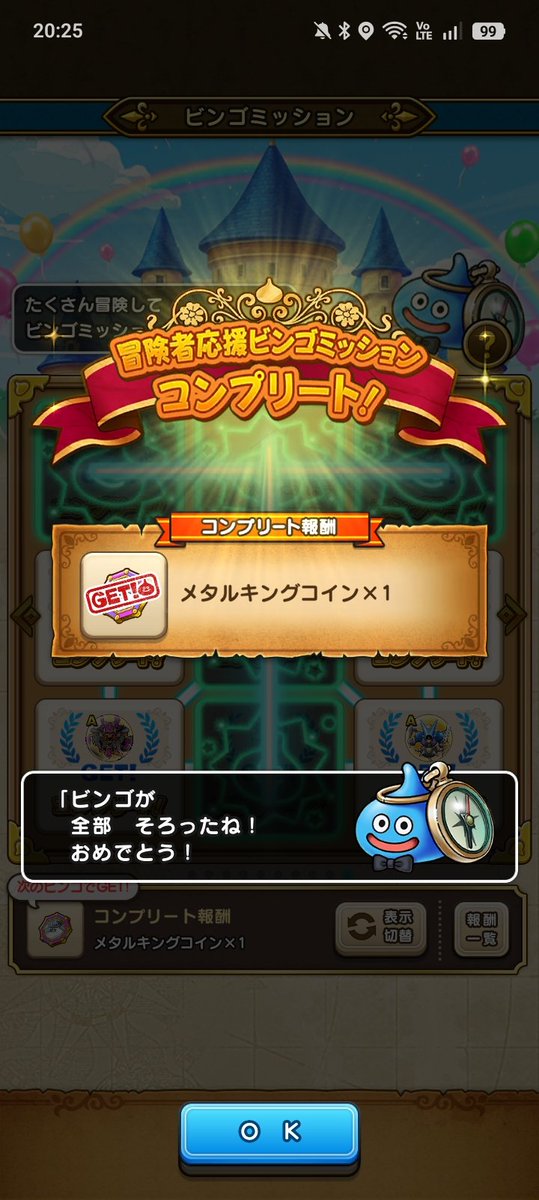 Yattan1974's tweet photo. 10/5(月)☁
#ドラクエw日誌 
左のボタンで撮影したのをストックして、次の日とかに真ん中のボタンでもぐもぐしてる今日この頃。
日誌用のスクショも貯まってきた。

そんな感じのエルギオっス！

マグロ初っ！

ビンゴコンプして、世界を巡るのも間に合った！

香水が溢れる前に時計を消化できるかな？ https://t.co/5Z4WfDlSle