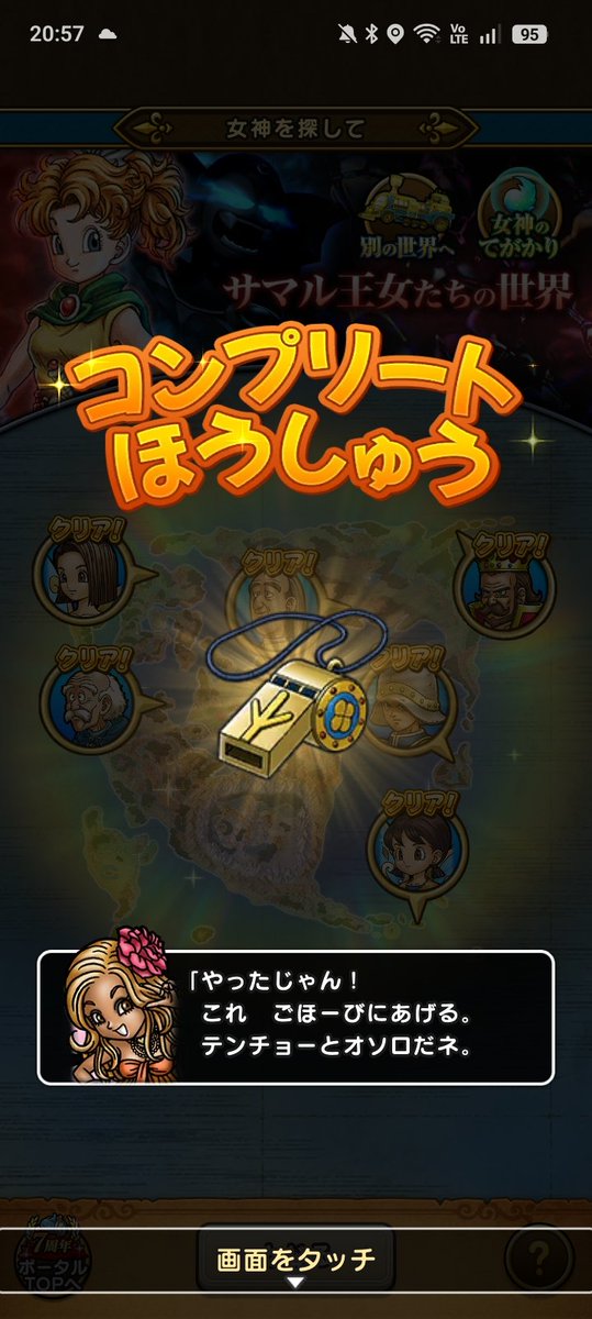 Yattan1974's tweet photo. 10/5(月)☁
#ドラクエw日誌 
左のボタンで撮影したのをストックして、次の日とかに真ん中のボタンでもぐもぐしてる今日この頃。
日誌用のスクショも貯まってきた。

そんな感じのエルギオっス！

マグロ初っ！

ビンゴコンプして、世界を巡るのも間に合った！

香水が溢れる前に時計を消化できるかな？ https://t.co/5Z4WfDlSle