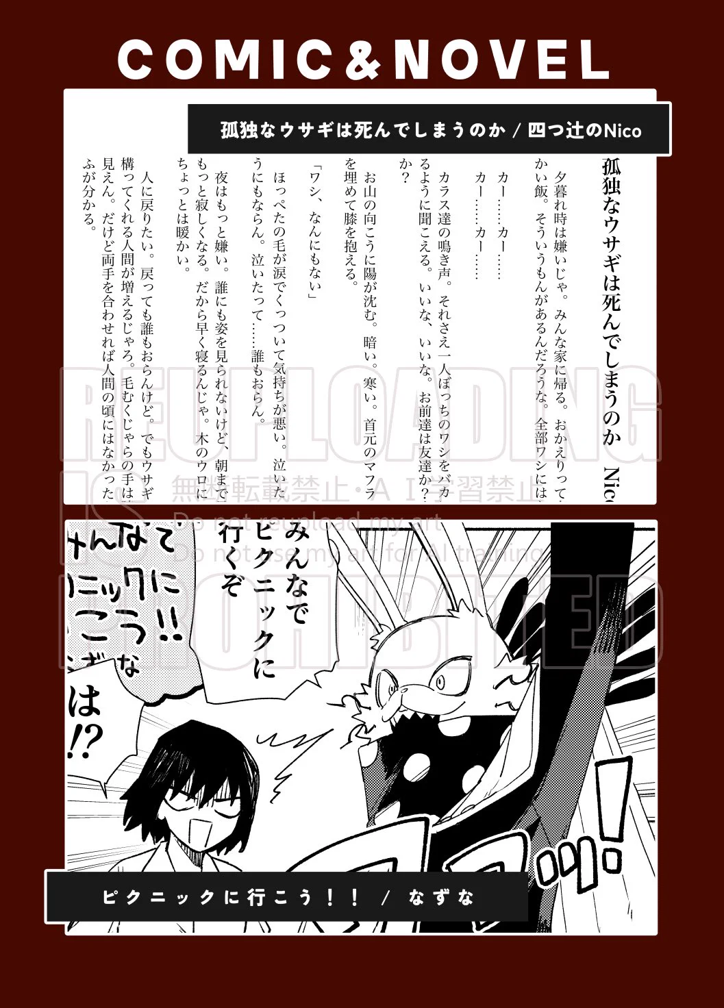 なずな@10/11南2こ64b (@naajuunaa) / X