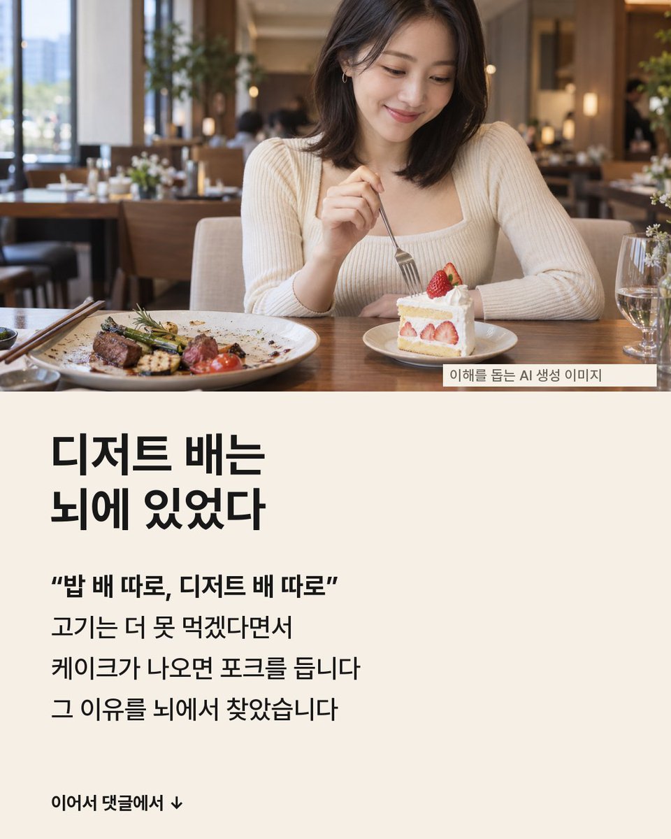 itsmeok111's tweet photo. 디저트 배 따로 있는 걸로 https://t.co/A37ZvXnJuQ