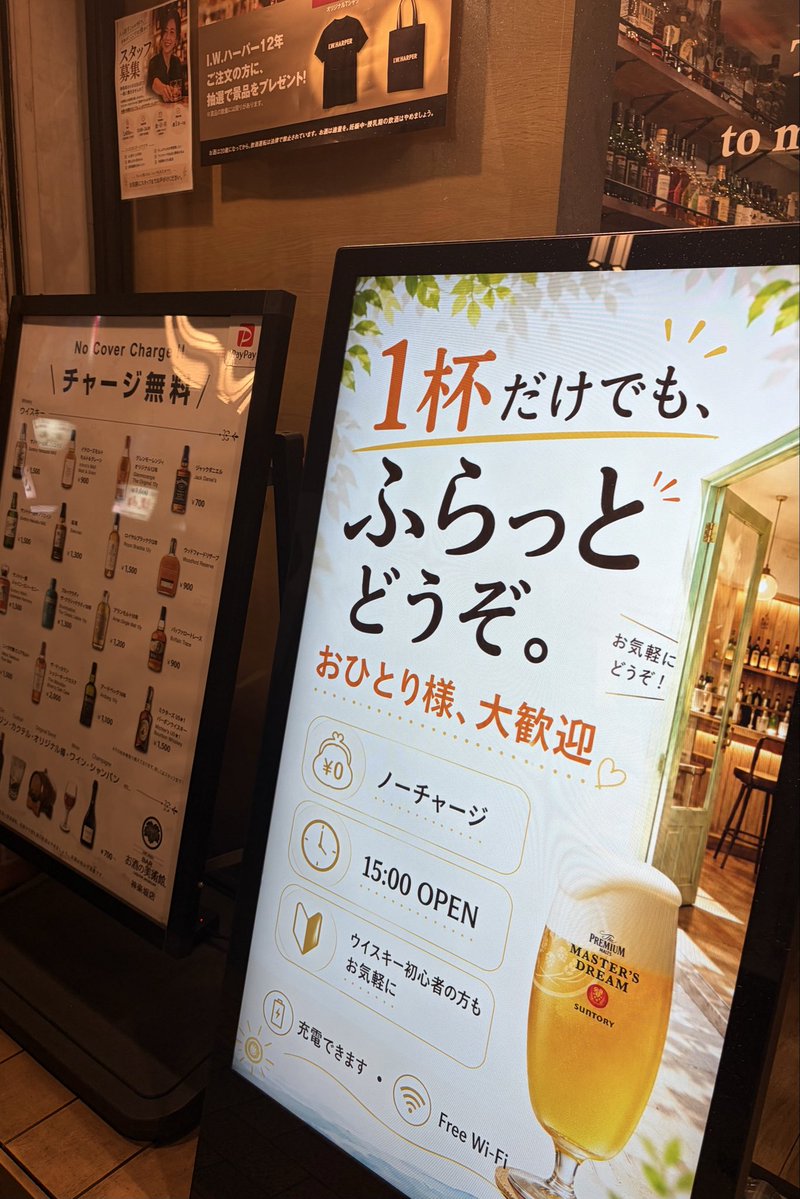 女子会の三次会、終電前に1杯だけ飲みたくなって、ふらっと入ったバーが当たりだった🍸
・チャージなし、1杯800円〜
・オーダーに合わせて作ってくれる
・落ち着いてて会話しやすい
・お酒の種類がめっちゃ多い
・銀座、神楽坂、新宿、板橋どこにでもある
「お酒の美術館」ってお店で最後の1杯にちょうどいい🫶✨