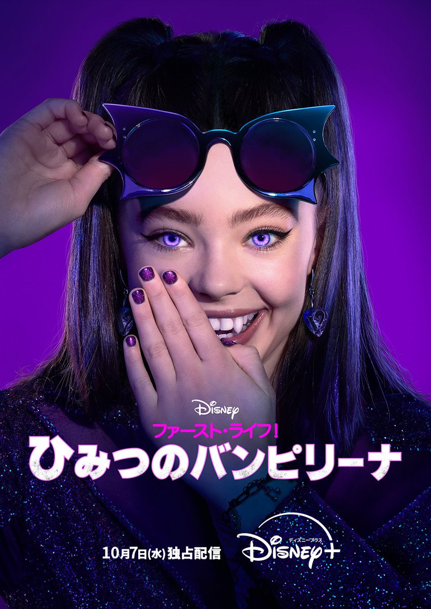 DisneyPlusJP's tweet photo. 🆕『ファースト・ライフ！
⠀　#ひみつのバンピリーナ』シーズン1＆2
⠀
バンパイアのバンピリーナは、
正体を隠して芸術アカデミーへ進学🏫
歌手の夢を叶えるため、
自分らしく、仲間たちと共に夢へ向かう✨
⠀
10/7（水）16時より
#ディズニープラス で一挙独占配信📺 https://t.co/fPSyoEy5t8