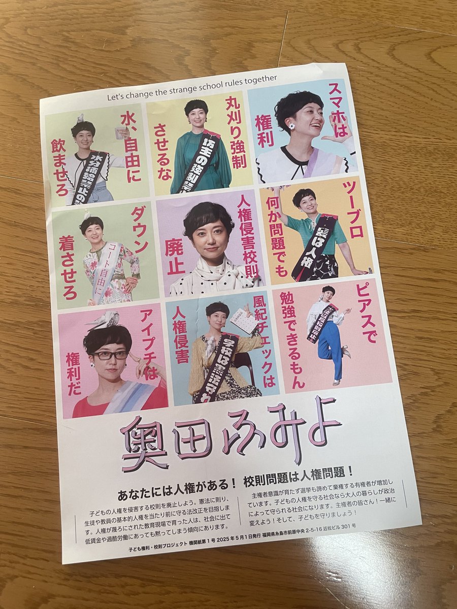 wnp5en7nTIGUx5w's tweet photo. 奥田さん飛ばしすぎるとまた体調壊しますよ😁あんだけ党にも迷惑かけたのですから気をつけて下さいね✨特に夜は日が入るのが早いので✨ https://t.co/HYsPOQuRm0