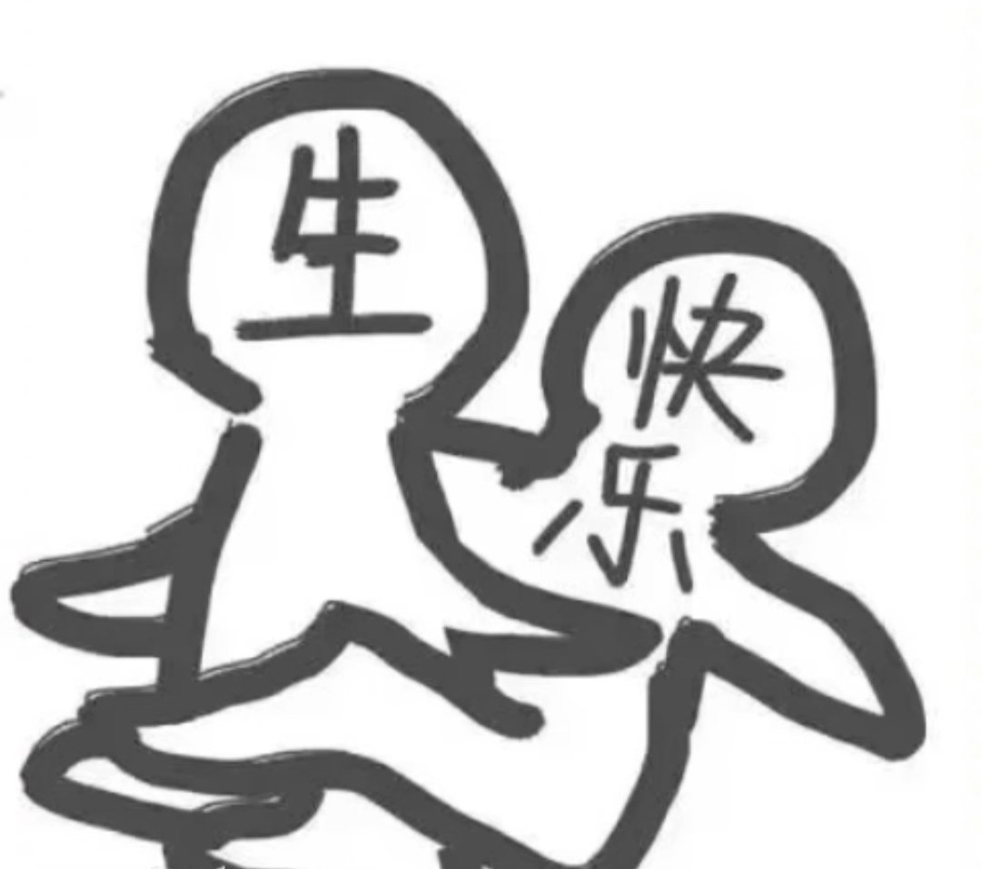 p2gfrt's tweet photo. @xnlll_Roi （祝福你生日快乐，并留下了一张弔图希望可以逗你开心一下） https://t.co/2xhuN9KB8l
