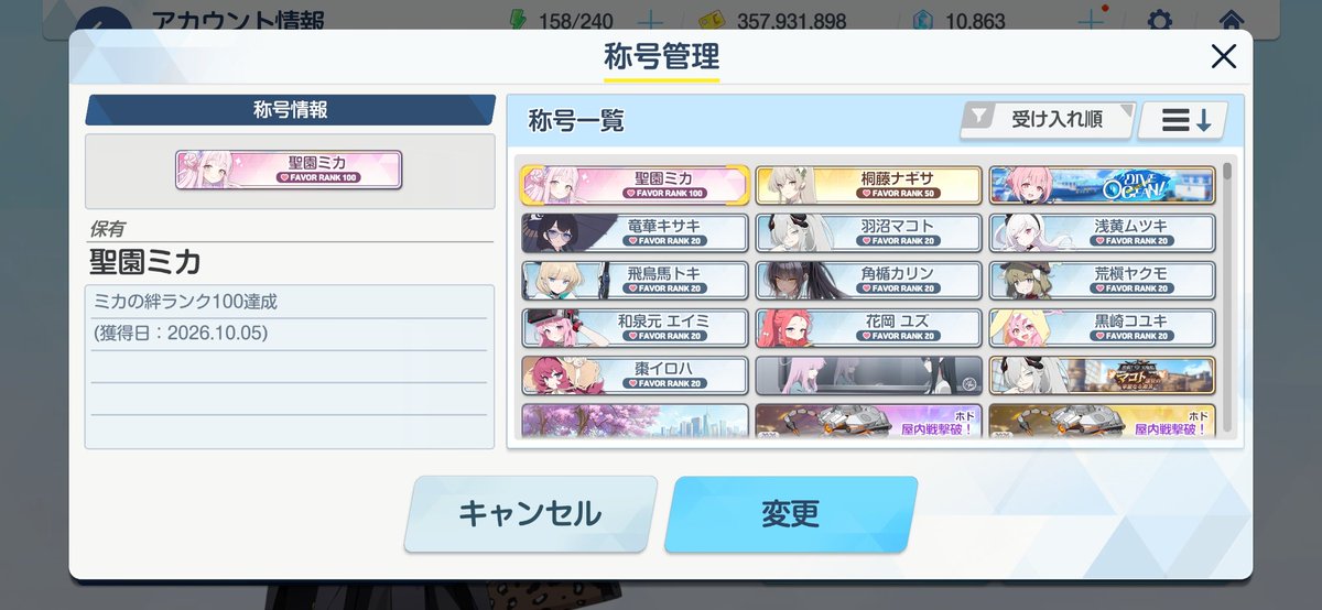 akainayuta's tweet photo. ミカの絆100達成！ https://t.co/JVkl0Hyoaz