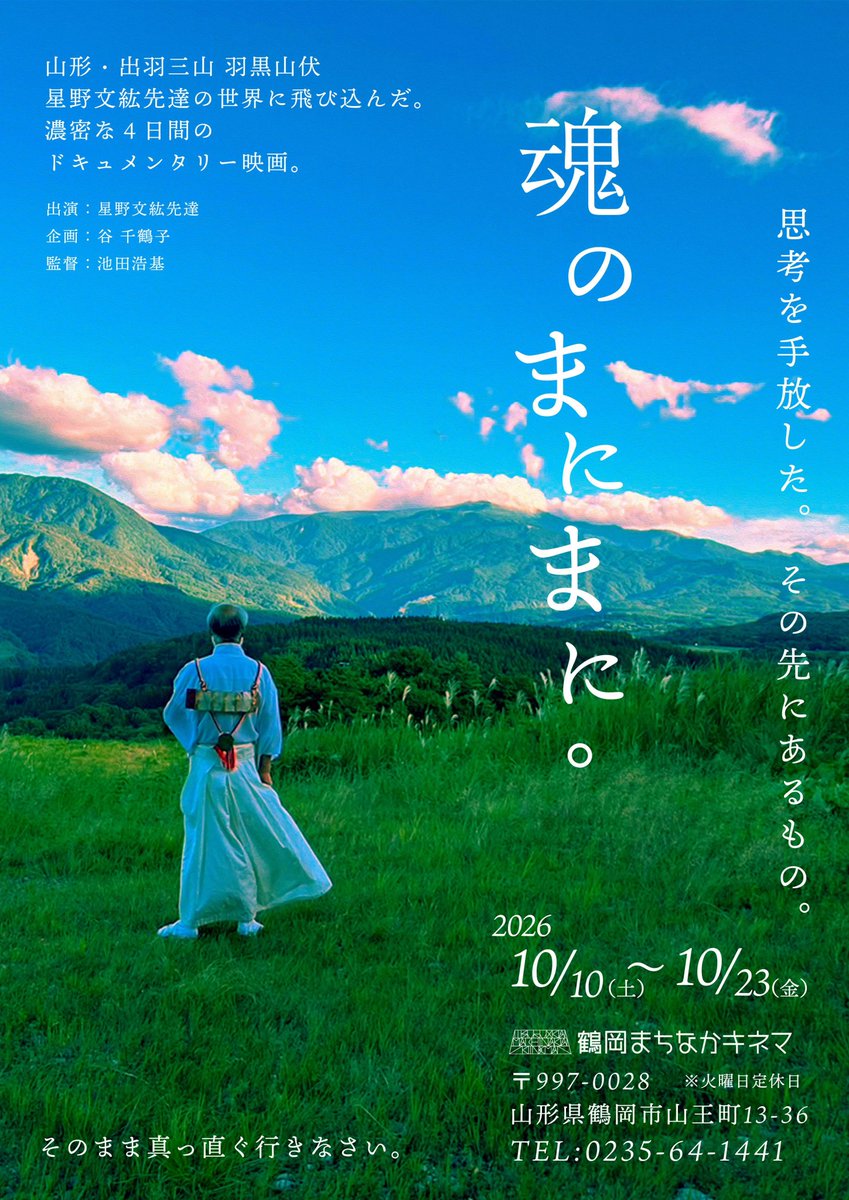 machikine's tweet photo. 今度の3連休はイベントがいっぱいあります！！
気になる作品がありましたらぜひ😆

🗝️10月10日(土) 11:00～『鍵から抜け出した女』
https://t.co/UMU1Pt0FYE

🏔️10月10日(土) 13:30～『魂のまにまに』
https://t.co/85C7NIh4S5

🏛️10月12日(月) 14:30～『フィシスの波文』
https://t.co/JixXzP9A6v https://t.co/DpoP126INj