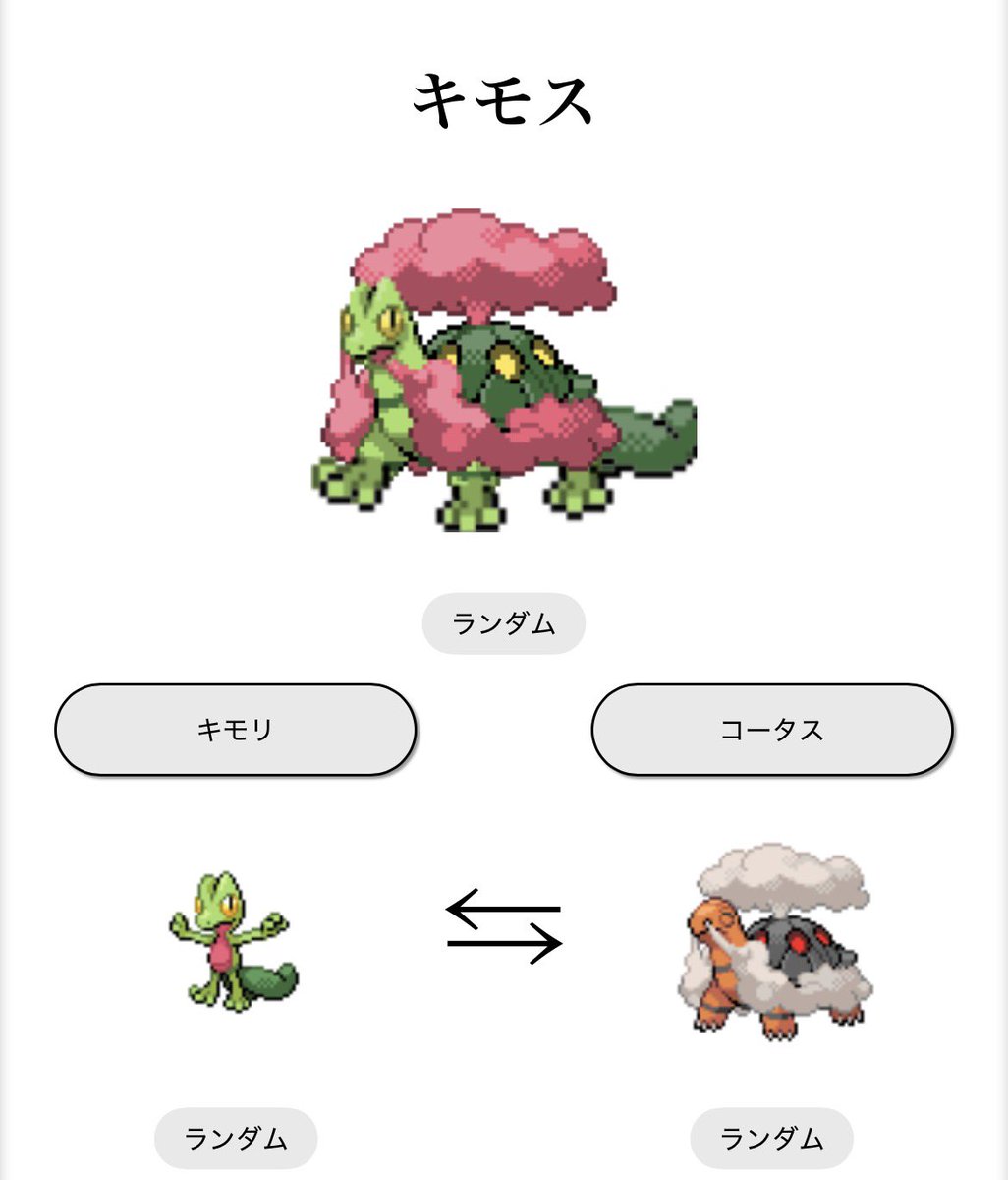 inn9r's tweet photo. #ポケモンフュージョン https://t.co/cIf2jrd4yo