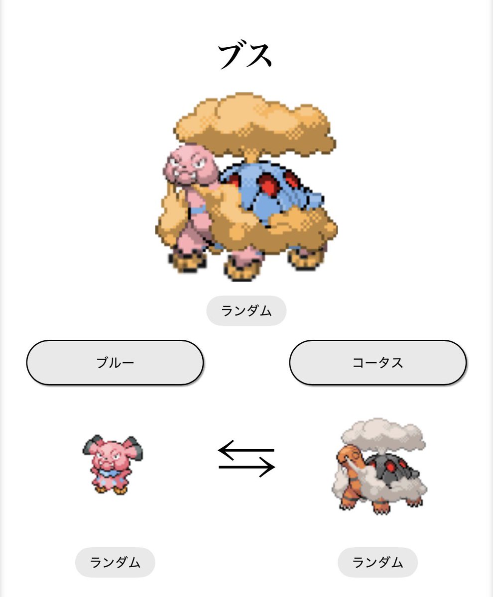 inn9r's tweet photo. #ポケモンフュージョン https://t.co/cIf2jrd4yo