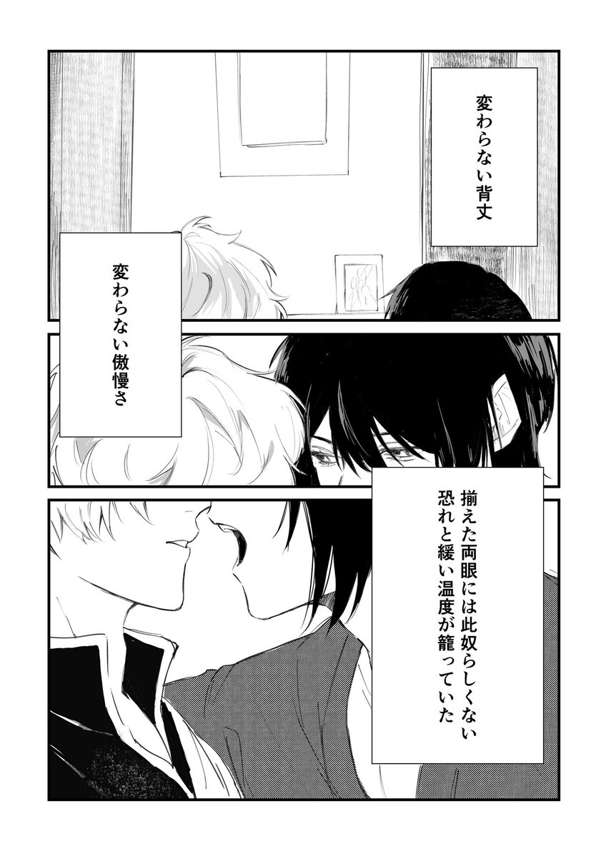 I06KMO's tweet photo. 10/11両眼にて頒布予定の全年齢薄本サンプルです。
最終訓後、両眼を揃えて帰ってきた🦋さんがセンチメンタルになったり、🍓がいつも通りだったり、ちょっとデレたりするお話。
(サンプルは繋がっていません) https://t.co/2shoyvVRKg