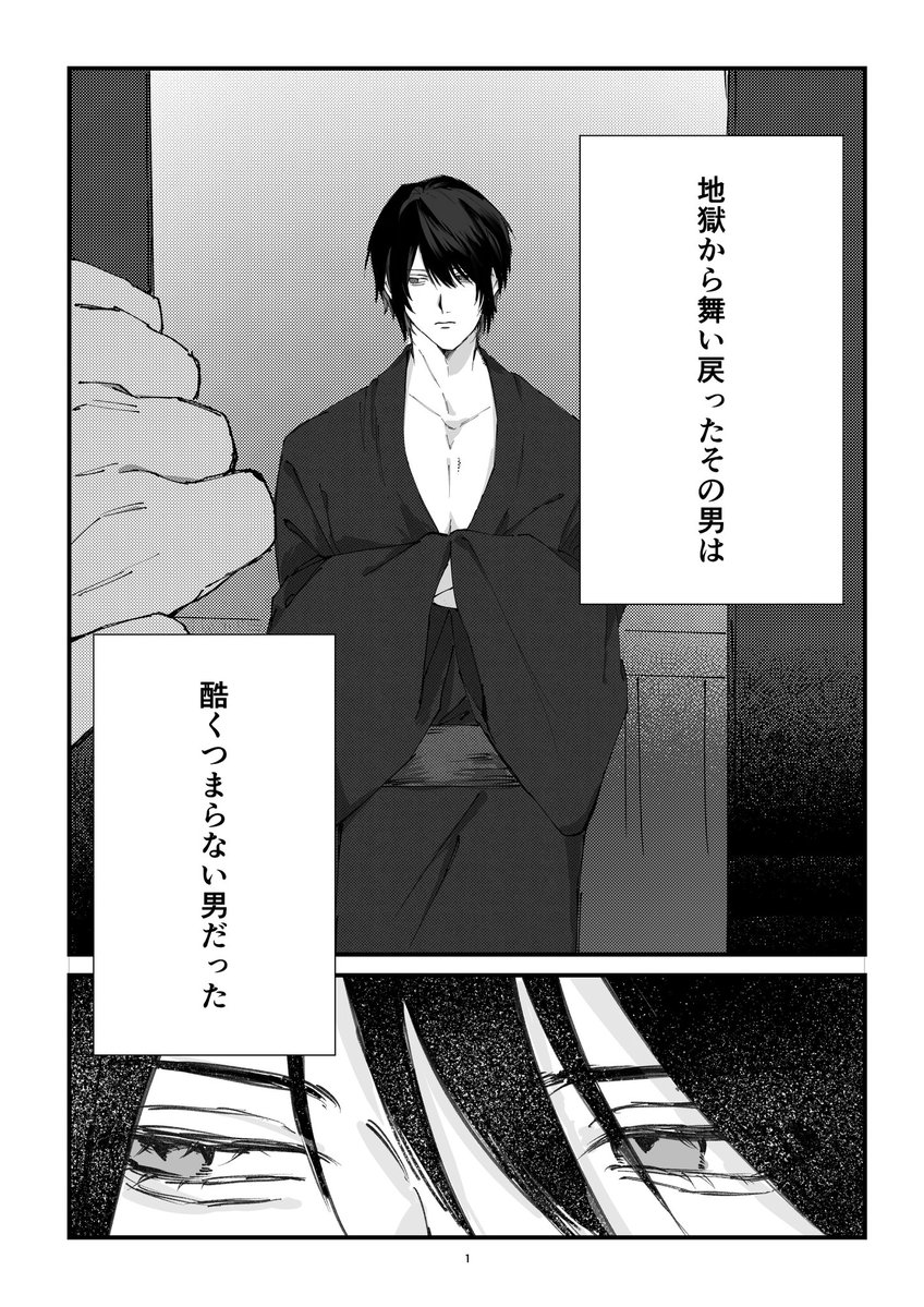 I06KMO's tweet photo. 10/11両眼にて頒布予定の全年齢薄本サンプルです。
最終訓後、両眼を揃えて帰ってきた🦋さんがセンチメンタルになったり、🍓がいつも通りだったり、ちょっとデレたりするお話。
(サンプルは繋がっていません) https://t.co/2shoyvVRKg