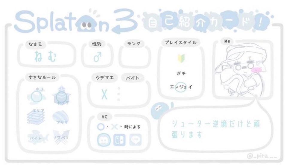nemm_ur's tweet photo. ♡でお迎えします
シューターがすきです
05
 #スプラトゥーン３自己紹介カード  #スプラトゥーン３ https://t.co/cF4Gf3cGbr