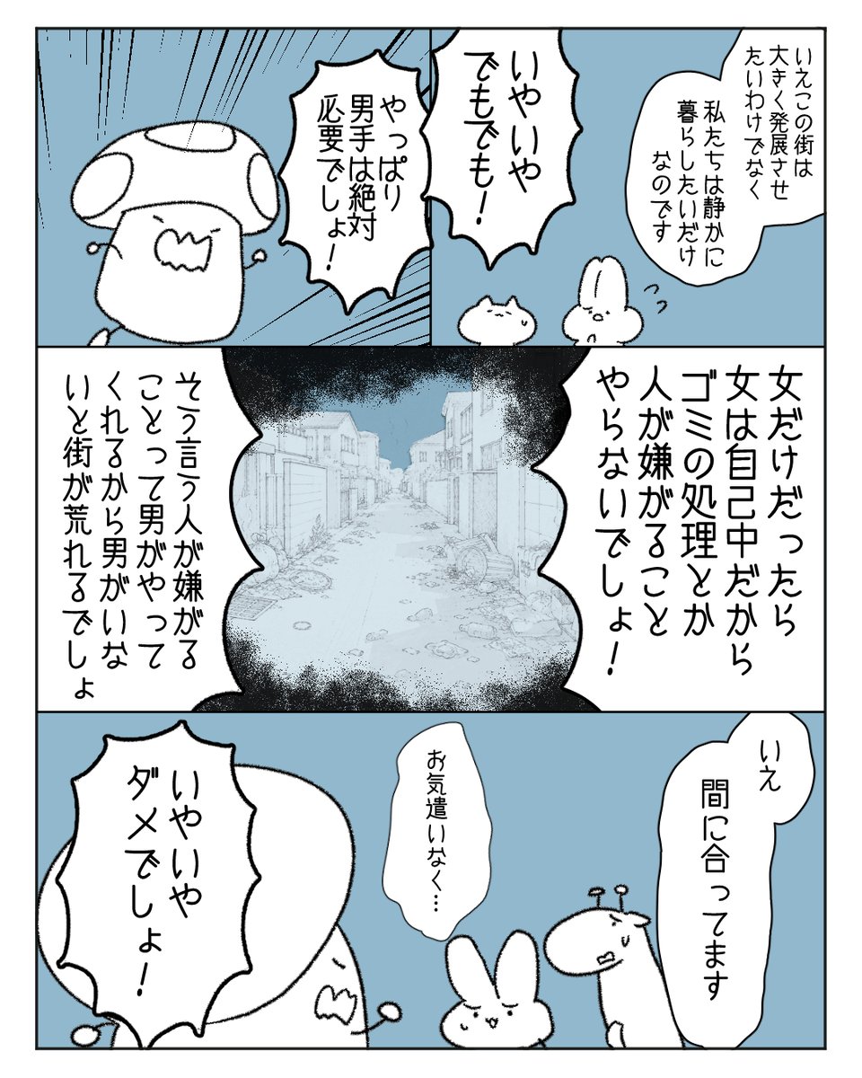 100dannashinu's tweet photo. 女だけしか住めない街に
無理やり住もうとする男さん… https://t.co/jxP5z15UE0