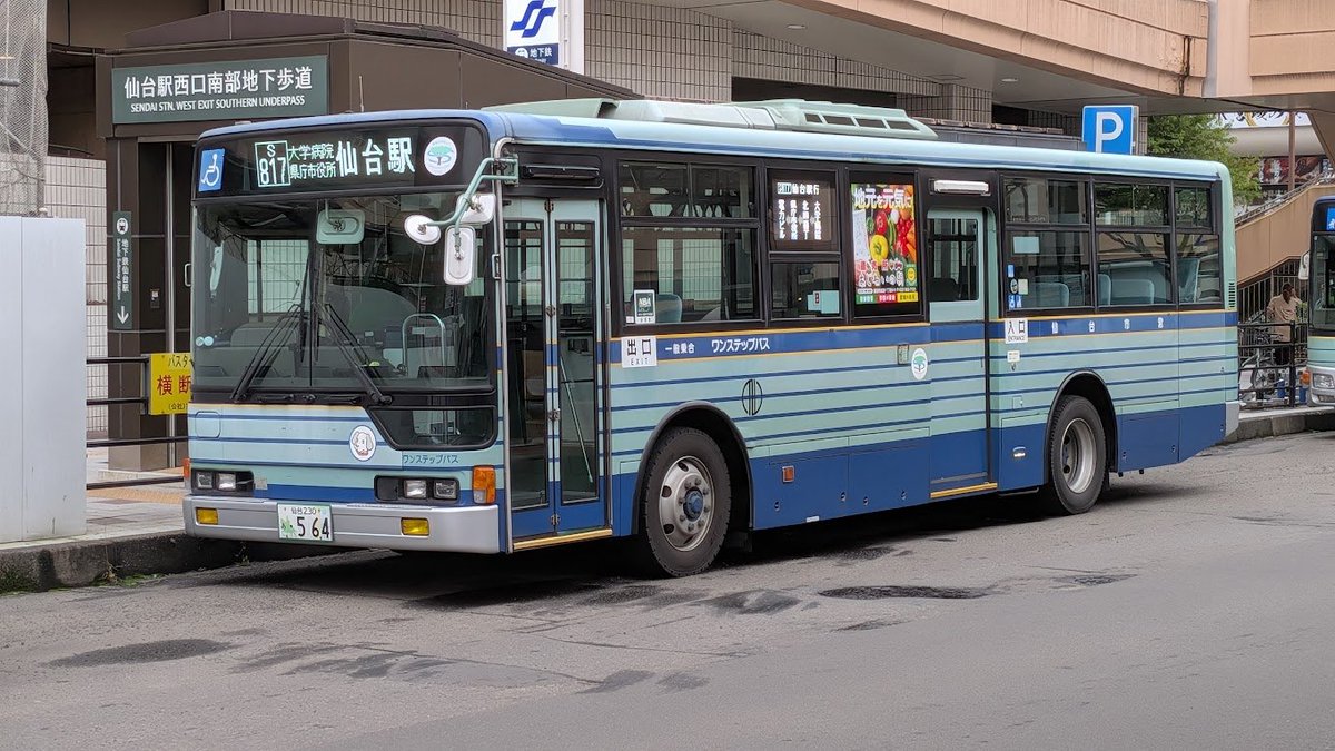 greencarwatcher's tweet photo. 三菱ふそう KL-MP35JM ニューエアロスター
ランク B
ナンバー:「仙台230 あ ・5 64」
特段投稿したいと思うものはないが生存報告のために投稿。
仙台市営バスでは徐々に数を減らしつつあるワンステップニューエアロスター。
見た目が個人的に好み。
なお写真はそれぞれ別日撮影。
#仙台市営バス https://t.co/Qzc5fZyumC