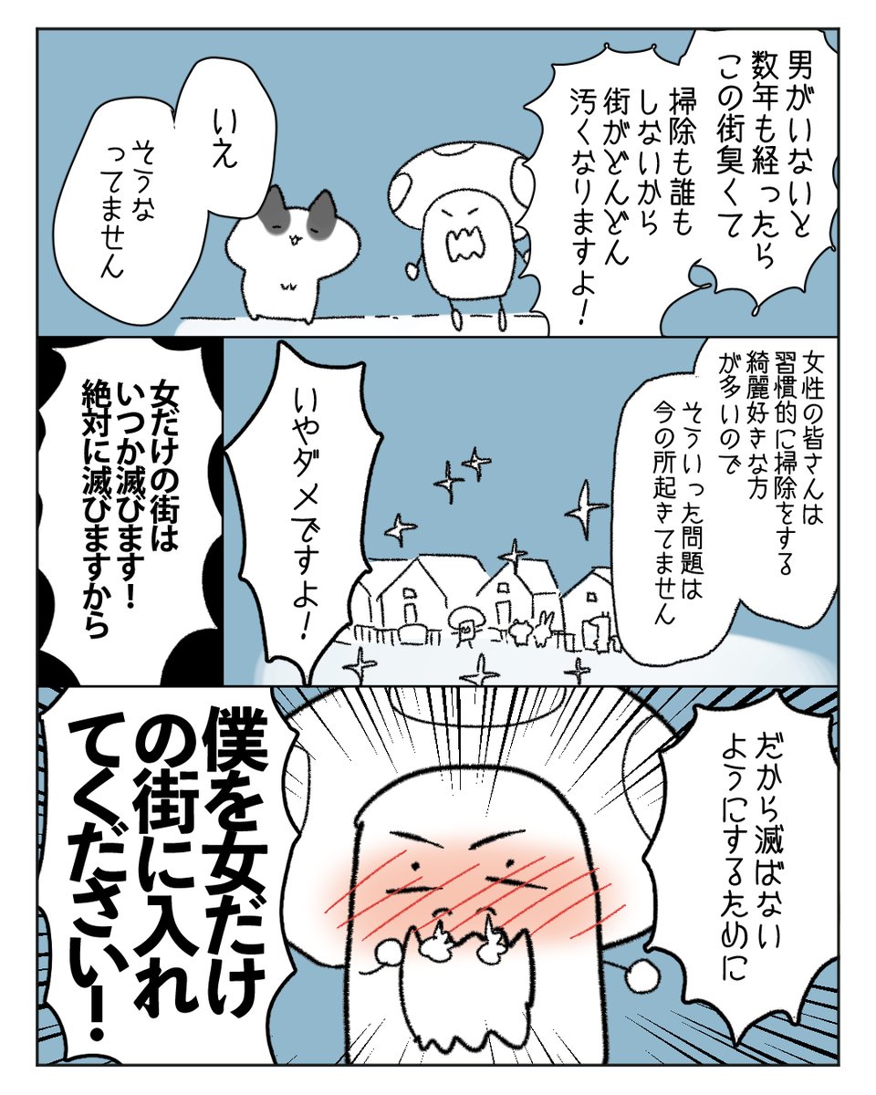 100dannashinu's tweet photo. 女だけしか住めない街に
無理やり住もうとする男さん… https://t.co/jxP5z15UE0
