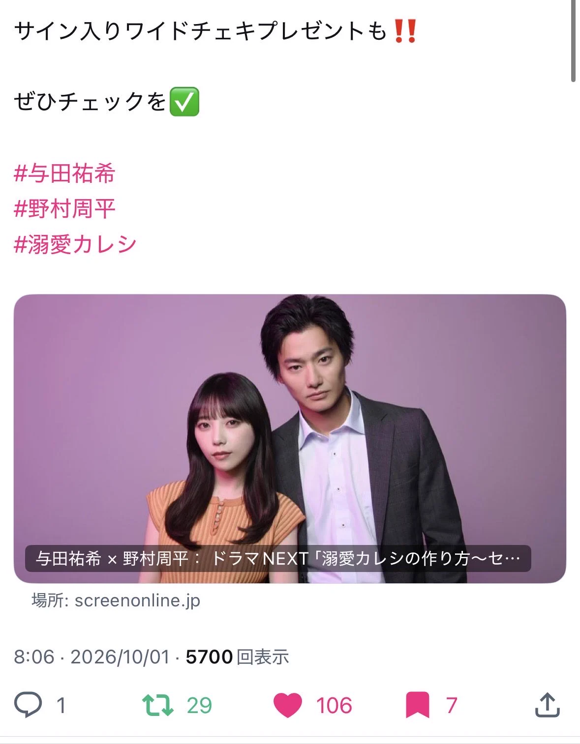 野村周平 直筆サイン チェキ 𝑆♡ on X: 