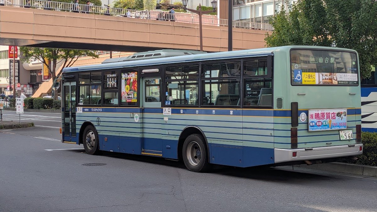 greencarwatcher's tweet photo. 三菱ふそう KL-MP35JM ニューエアロスター
ランク B
ナンバー:「仙台230 あ ・5 64」
特段投稿したいと思うものはないが生存報告のために投稿。
仙台市営バスでは徐々に数を減らしつつあるワンステップニューエアロスター。
見た目が個人的に好み。
なお写真はそれぞれ別日撮影。
#仙台市営バス https://t.co/Qzc5fZyumC