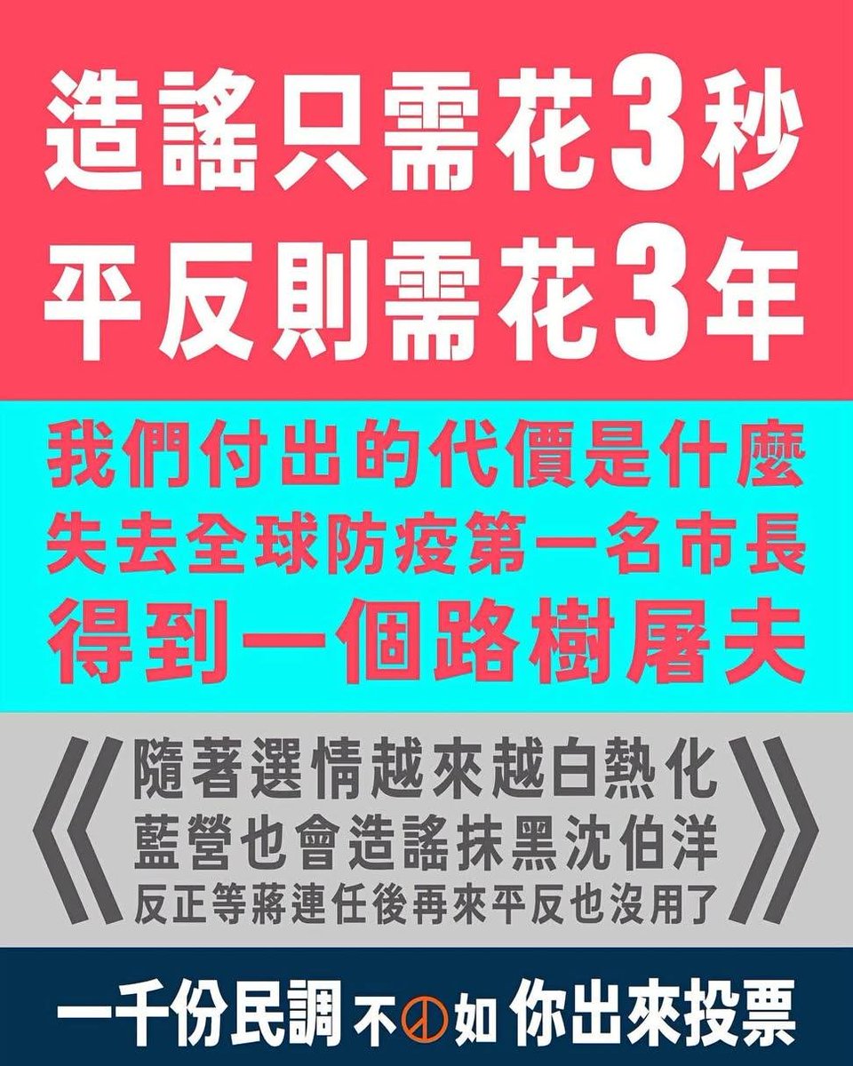 Lawrence1947228's tweet photo. 我是覺得啦，
如果台北人看不到幾千棵老樹被砍，
看不到每天塞車，
看不到大白天老鼠亂跑，
看不到寶林茶室吃死六個人，
看不到618起兒虐案，
看不到國中小學生營養午餐吃到中毒，
看不到老人財產被騙去買名牌包，
看不到公務員在北市府販毒，
然後相信一位美國正牌博士要放毒？

那台北毀滅剛好而已。 https://t.co/YX13ttkSqT