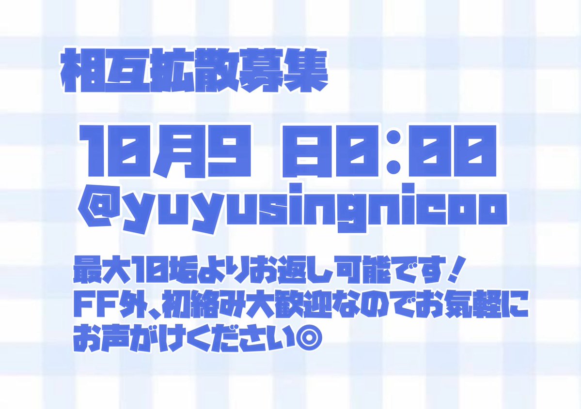 yy_I2o2's tweet photo. 【相互拡散募集】
リプに投稿日程と青文字お願いします՞⸝⸝•̀⩊•́⸝⸝՞💘 https://t.co/mV5bXzt6Ra