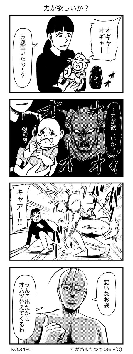 sugaaanuma's tweet photo. 力が欲しいか？ https://t.co/yXAoqpyRG5