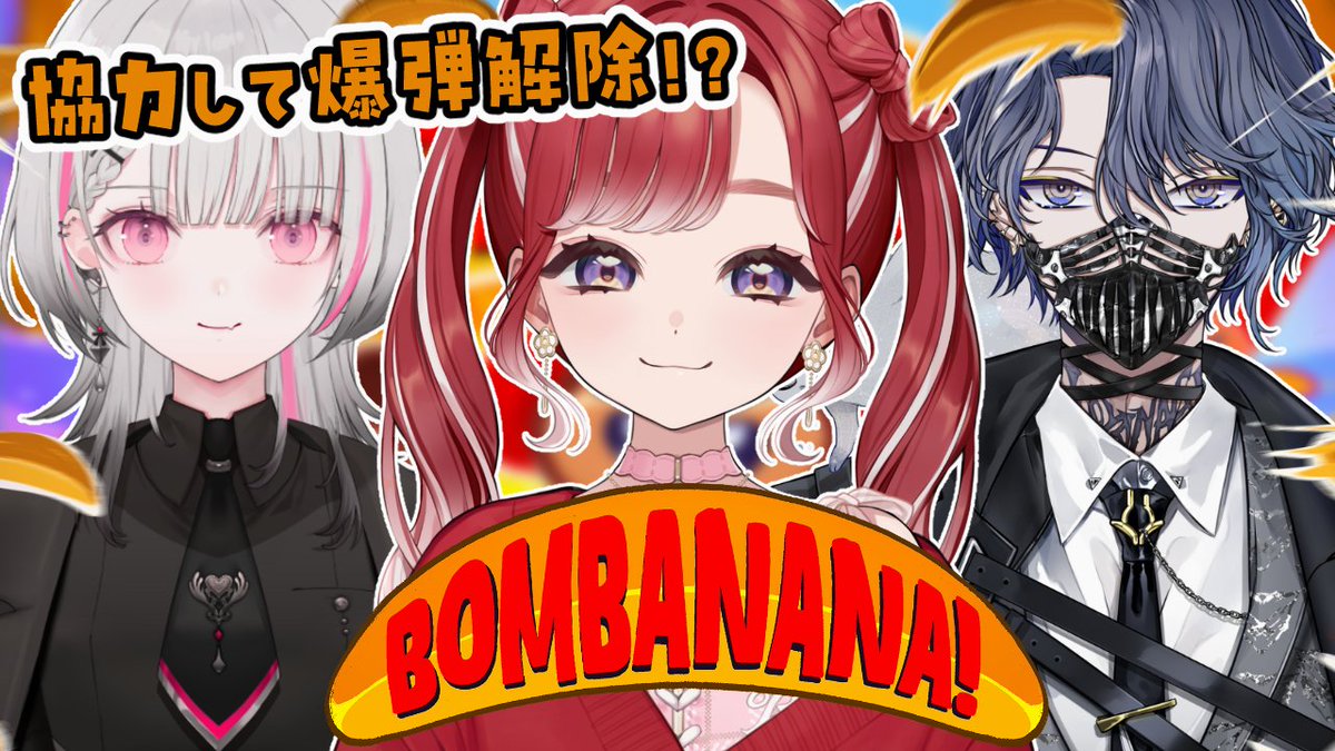 Saotome_Berry's tweet photo. 【BOMBANANA!】見ざる、言わざる、聞かざる！の３人で協力爆弾解除！！【早乙女ベリー/小柳ロウ/空澄セナ/にじさんじ】 https://t.co/d89axIIg6F @YouTubeより 

🍰20:00開始🧁
この後はなんとロウ先輩とセナさんと爆弾解除！！
初めましてでも解除しちゃうぞ✨ https://t.co/IxNC47GLFT