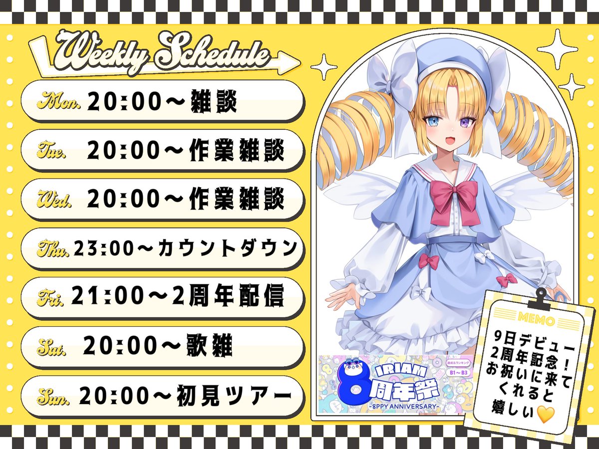 kirameki_luna's tweet photo. 🎀週間スケジュール🎀

9日(金)はデビュー2周年です🥳㊗️
お祝いしてくれると嬉しい！ https://t.co/0Ygy0gFLwp
