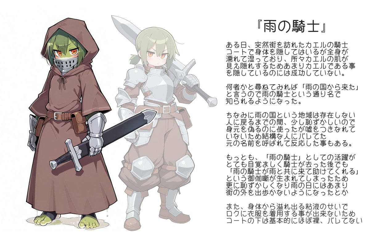 shikata_nee's tweet photo. カエル化しても剣士 https://t.co/ETL4Kpobvs