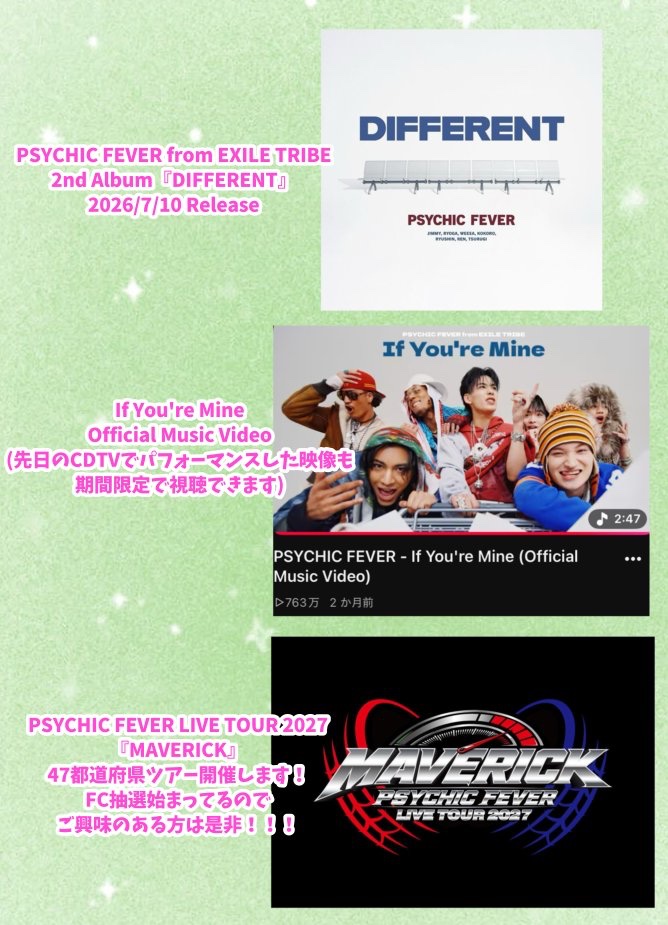 ___ryushinyan's tweet photo. ★CDTV LDH選抜 半田龍臣★
ILLITさんのIt's Meを披露した半田龍臣くん（PSYCHIC FEVER）のプロフィールです🗒🩷✶⋆.˚
この機会に知ってもらえたら嬉しいです♪♪
私調べなので間違い等あったらすみません💦
#PSYCHICFEVER #半田龍臣 #RYUSHIN #半田くん #CDTVライブライブ #LDH選抜 https://t.co/pfh6yMBvSV