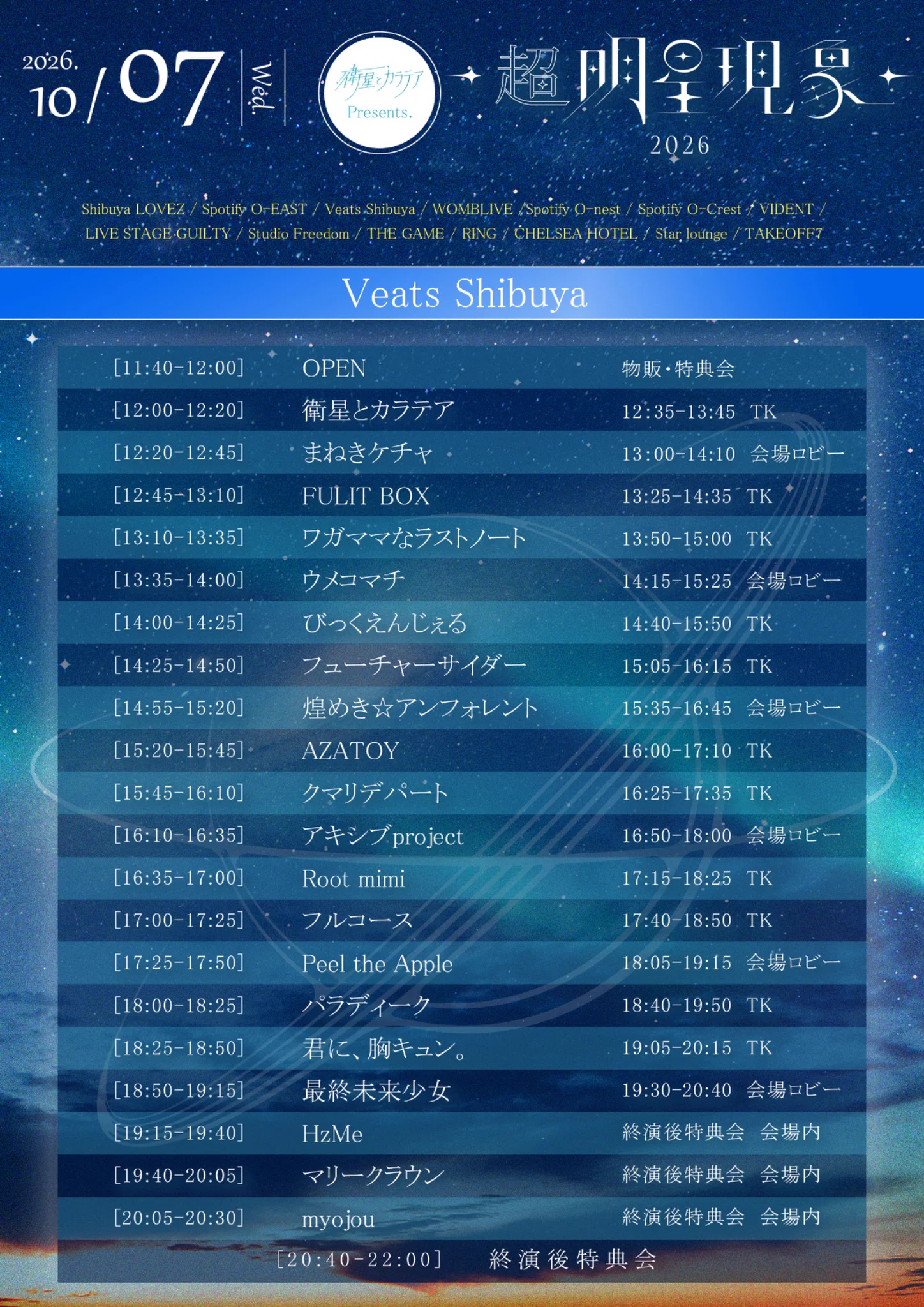 ワガママなラストノート - 2/8(月)2nd ワンマン@Spotify O-EAST on X