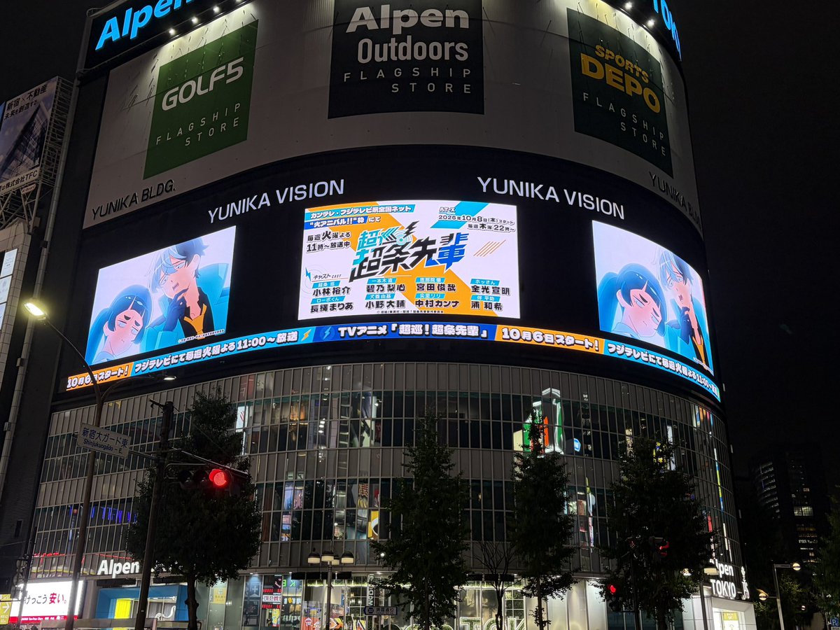 Chojun_Anime's tweet photo. ／
🚨番組CM放送中⚡
＼

10月5日(月)～10月11日(日)
新宿ユニカビジョンにて、
「超巡！超条先輩」の放送開始を記念して番宣CMを放映✨

近くにお立ち寄りの際はぜひご覧ください！

#超条先輩 #超巡アニメ https://t.co/4k8ruzus0C