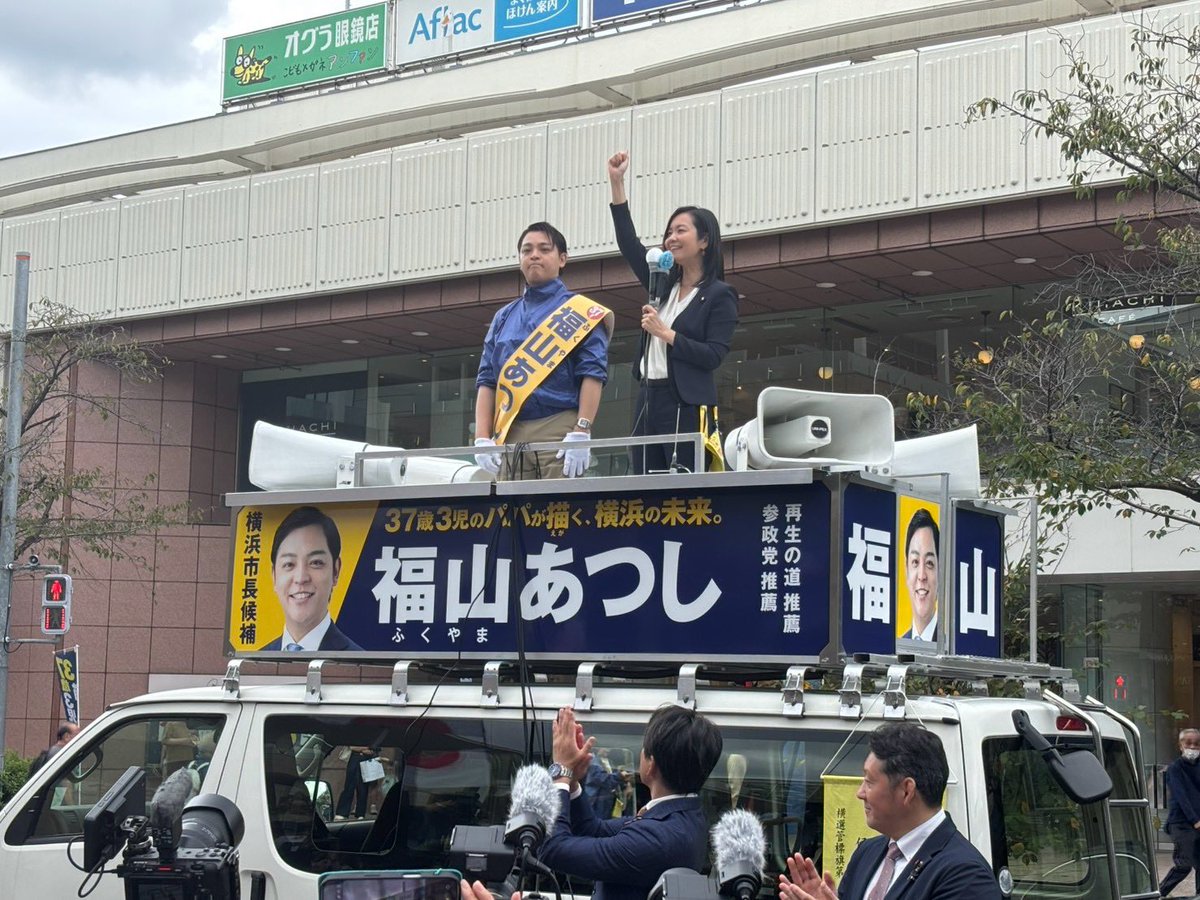 mizuho_umemura's tweet photo. 【🔥🍊#横浜市長選 #福山あつし 候補🍊🔥】
サイバーエージェント入社後まもなくグループ会社の経営を任され、独立後も会社運営の実績を積み上げてきた37歳👆🏻
財政が逼迫した横浜に必要なのは経営能力のある市長‼️
外郭団体の見直しから食料安全保障まで多彩な政策を掲げて「稼げる横浜」を創ります🔥 https://t.co/gFb6FjXLeh