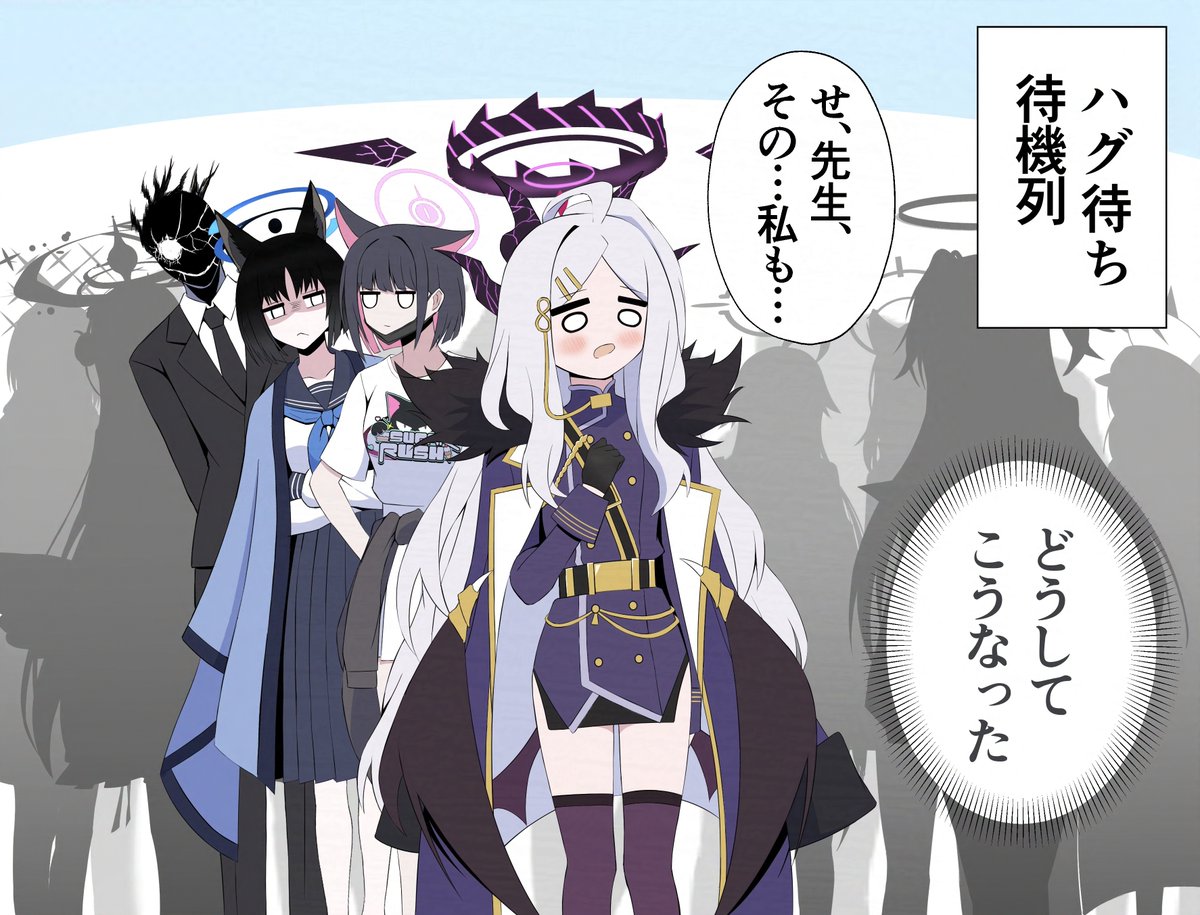 kangaeru555's tweet photo. 先生がフリーハグなんてしたらこうなる

＃ブルアカ https://t.co/hwp1Q5bca3