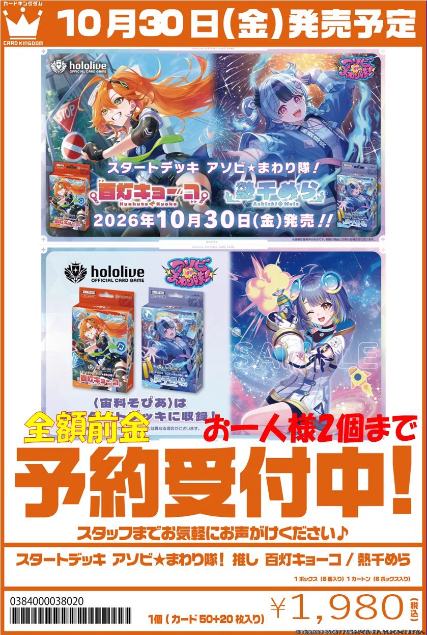 カードキングダム渋谷店/Card Kingdom Shibuya /TAX FREE開始しました