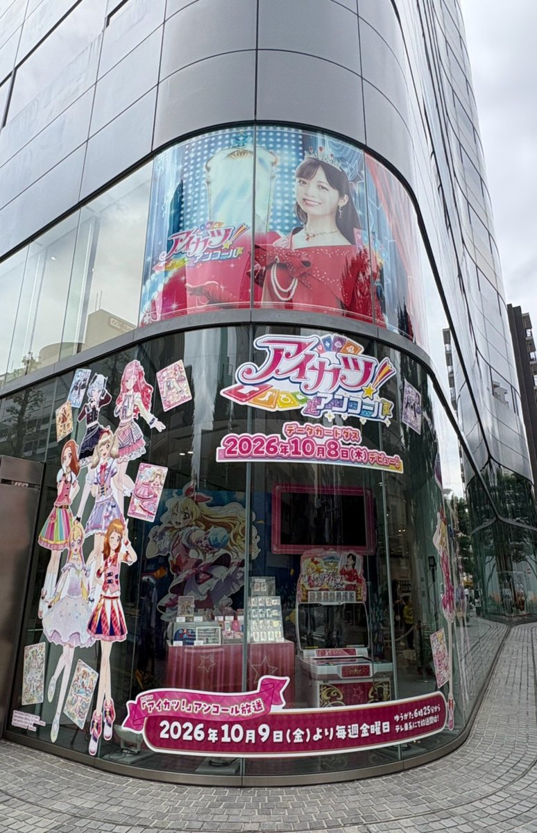 aikatsu01_06N's tweet photo. 同好会メンバーでツリービレッジとバンダイ本社に行ってきました！！
10/8から始まるアイカツ！アンコール、ワクワクが止まらないですね✨
その後はカラオケ🎤みんなで盛り上がれてとても楽しい時間でした！
 #関東アイカツ同好会 https://t.co/MqIeS1uYvM