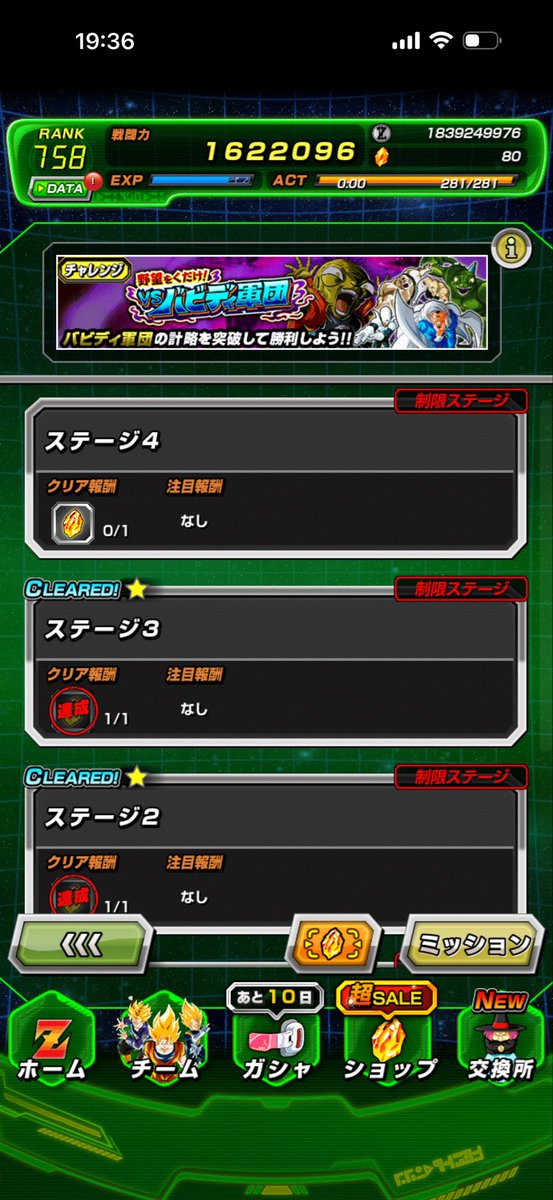 riki11_6's tweet photo. ここのステージ4ウザすぎてやってらんないんだけどww何が面白いん？もうここいいや

 #ドッカンバトル https://t.co/1OIHiNQvCq
