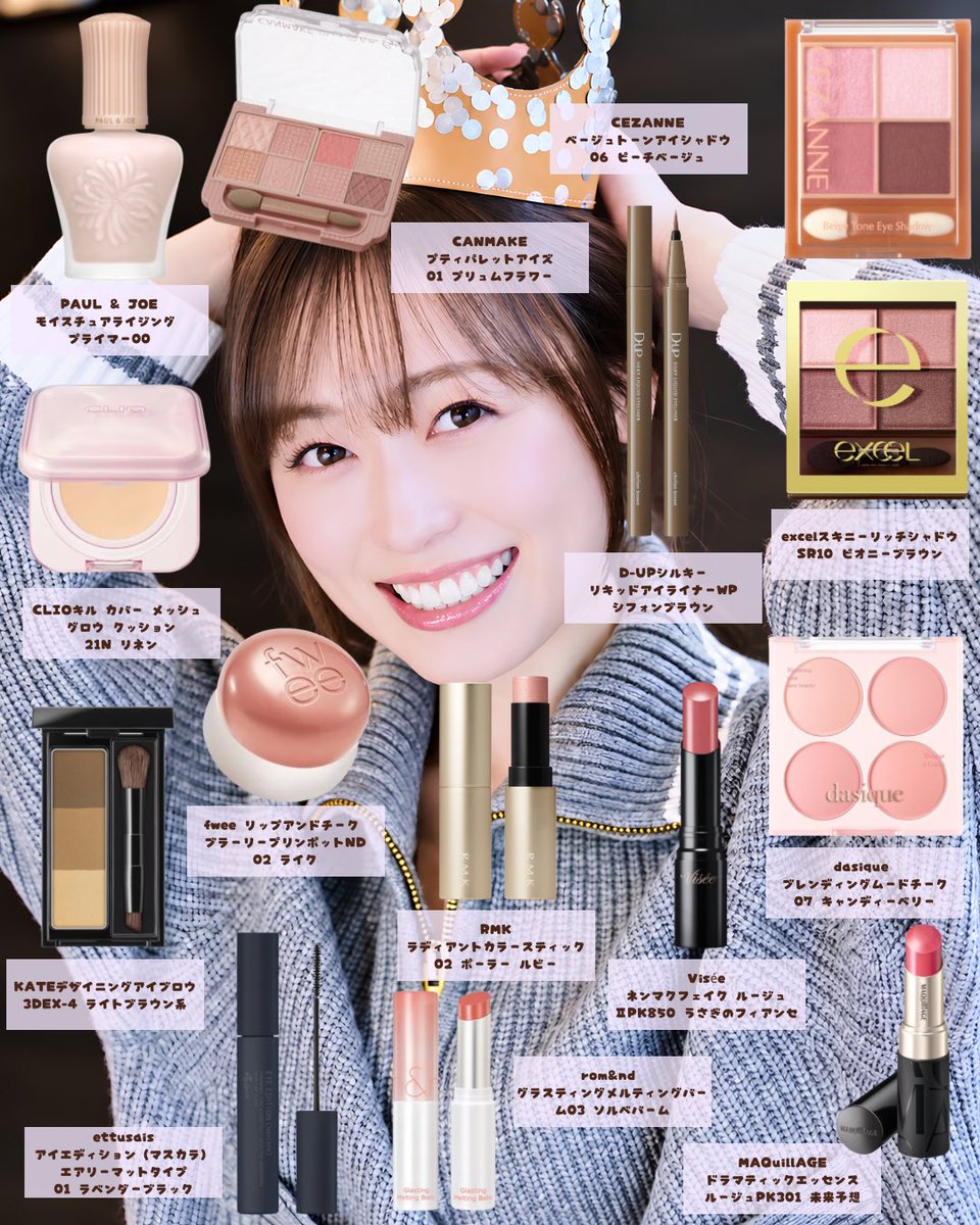 yuipi_beauty7's tweet photo. 福原遥ちゃん風のメイクレシピ✨
←コスメ14選　　　　　　　　スキンケア14選→ https://t.co/6Jamf0rZby