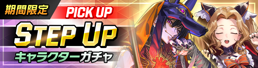 geass_survivor's tweet photo. 【#ギアサバ 新キャラ予告📣】

1⃣0⃣月7⃣日より
「PICK UP STEP UP キャラクターガチャ」を開催‼

　・【演じるなら完璧に】ルルーシュ
　・【今日はイタズラっ子】ナナリー

の排出率が🆙

▼詳細はこちら
https://t.co/HkqfdKPPDH

▼DLはこちら
https://t.co/kgoRYJ0Wqi

#コードギアス #geassp https://t.co/tQRqAaF13H
