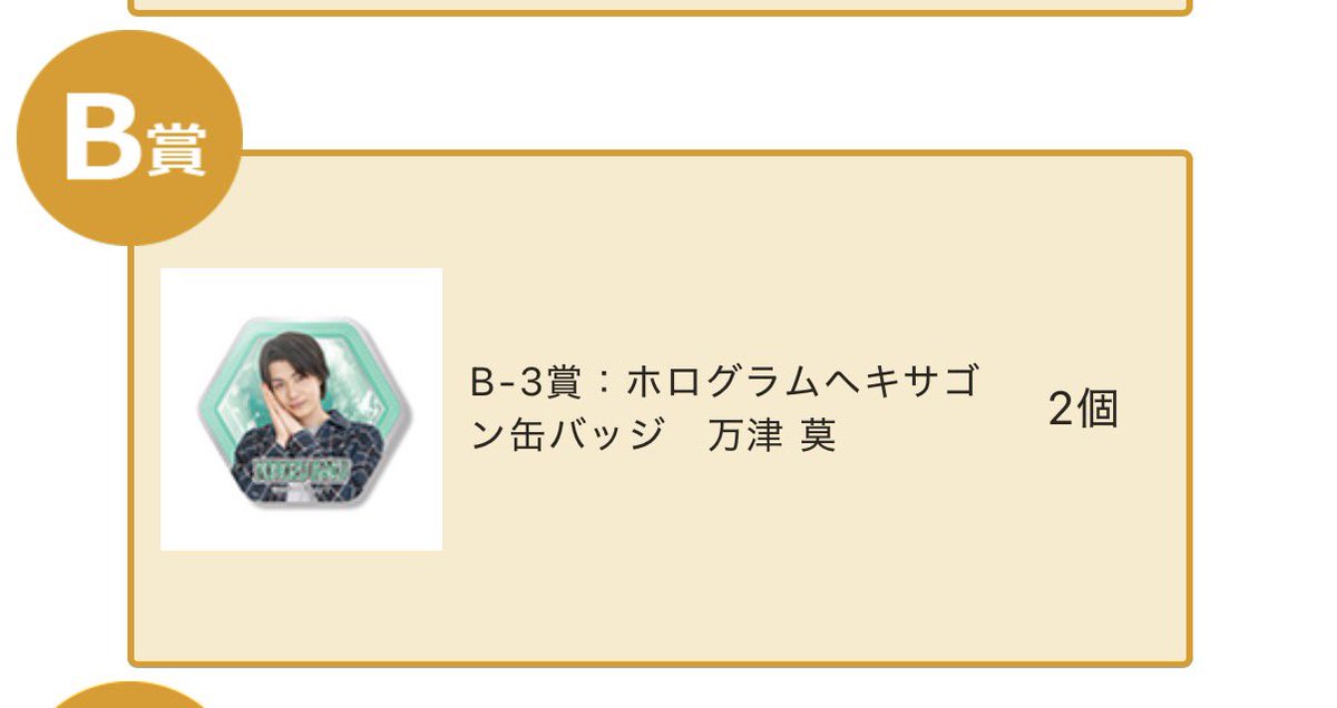 mocomoco814's tweet photo. @u_kaku_ 連投で申し訳ありません。
A賞B賞C賞の莫とも交換可能です！ https://t.co/NjeQFNgDtX