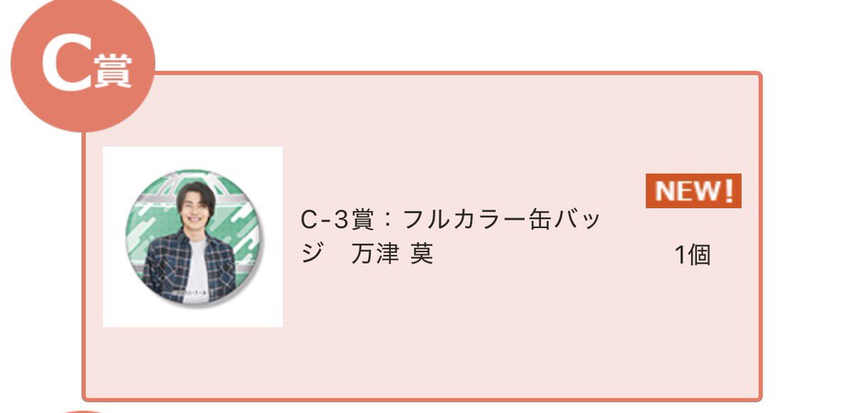 mocomoco814's tweet photo. @u_kaku_ 連投で申し訳ありません。
A賞B賞C賞の莫とも交換可能です！ https://t.co/NjeQFNgDtX