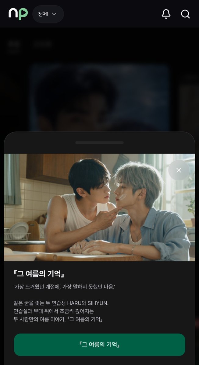 shining_day0428's tweet photo. 드디어 노벨라에서
우리 예쁜 하루 시현이 팝업을 봄 🥹

노벨라플레이로
그 여름의 기억 보러 오세요🩵 

#그여름의기억 #하루시현

🔗https://t.co/x7ezkQBIvQ https://t.co/ZcIVLoVRaf