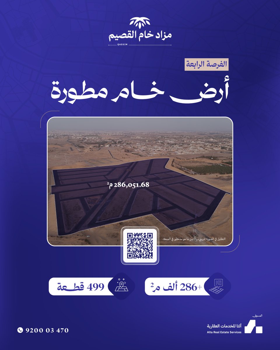 ALTAservice_sa's tweet photo. 5 فرص عقارية استثمارية في بريدة وعنيزة، بمساحات إجمالية تتجاوز 1.74 مليون م².
موعد المزاد: 24–28 أكتوبر 2026
للاستفسار : 920003470