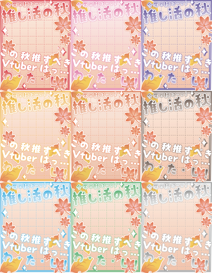 shiina_0429's tweet photo. 【 #Vtuber素材 】 
🍂今年の秋は推し活の秋🍂  

『使用条件』 
▶︎ ①フォロー 
▶︎ ②♡＆RP 
※どちらも必須です🙇‍♀️
  
久しぶりの素材配布！
この季節にぴったりです✨
ぜひご使用ください☺️ 

#おはようVtuber素材 #Vtuberフリー素材 https://t.co/MoSlPHgnqw
