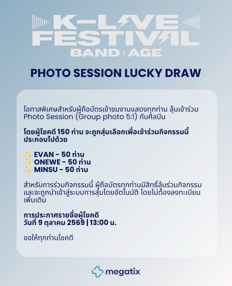 jjsmyfav's tweet photo. บัตรราคา 500 นี่เรายังได้ลุ้นถ่ายรูป 5:1 กับศลปด้วยหลอ😭😭😭😭😭😭😭😭😭😭😭😭😭😭😭😭 #Klivefestival https://t.co/HCu9wunXX4